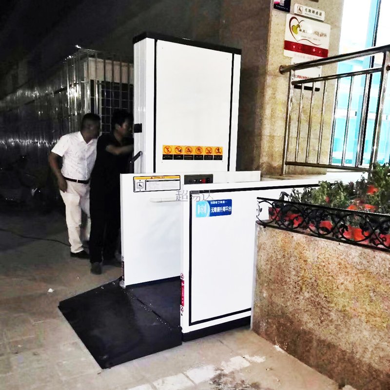 無障礙升降平臺(tái)